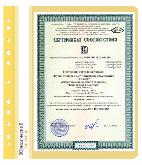 Вопросы и ответы по аттестации специалистов в Беларуси и строительных организаций