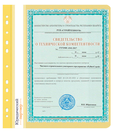 Оценка системы производственного контроля заявка