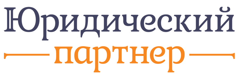 Адвокат в Минске