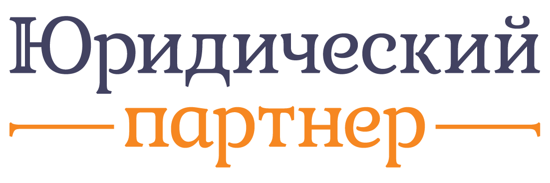 Адвокат в Минске